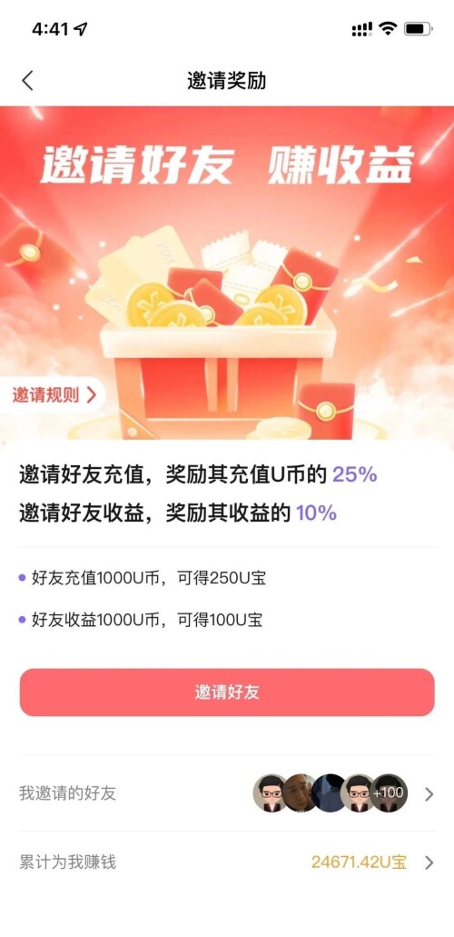 流量掘金付费进群项目介绍