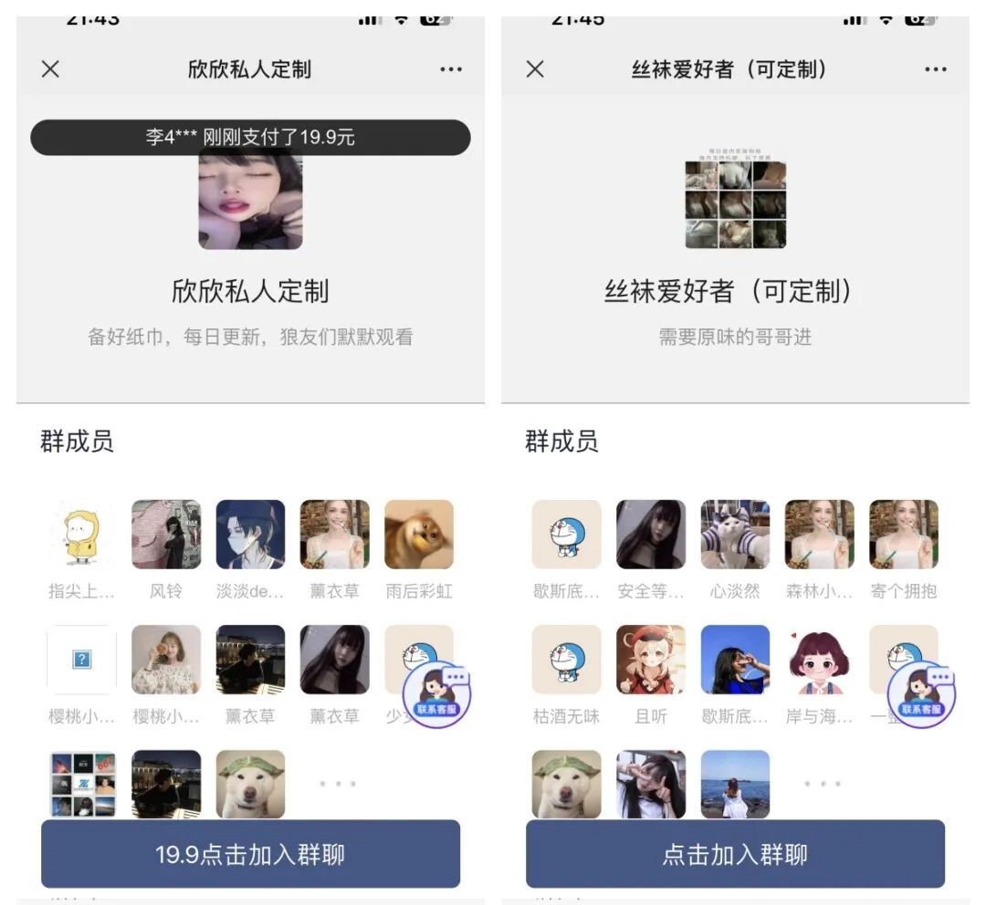 流量掘金付费进群项目介绍