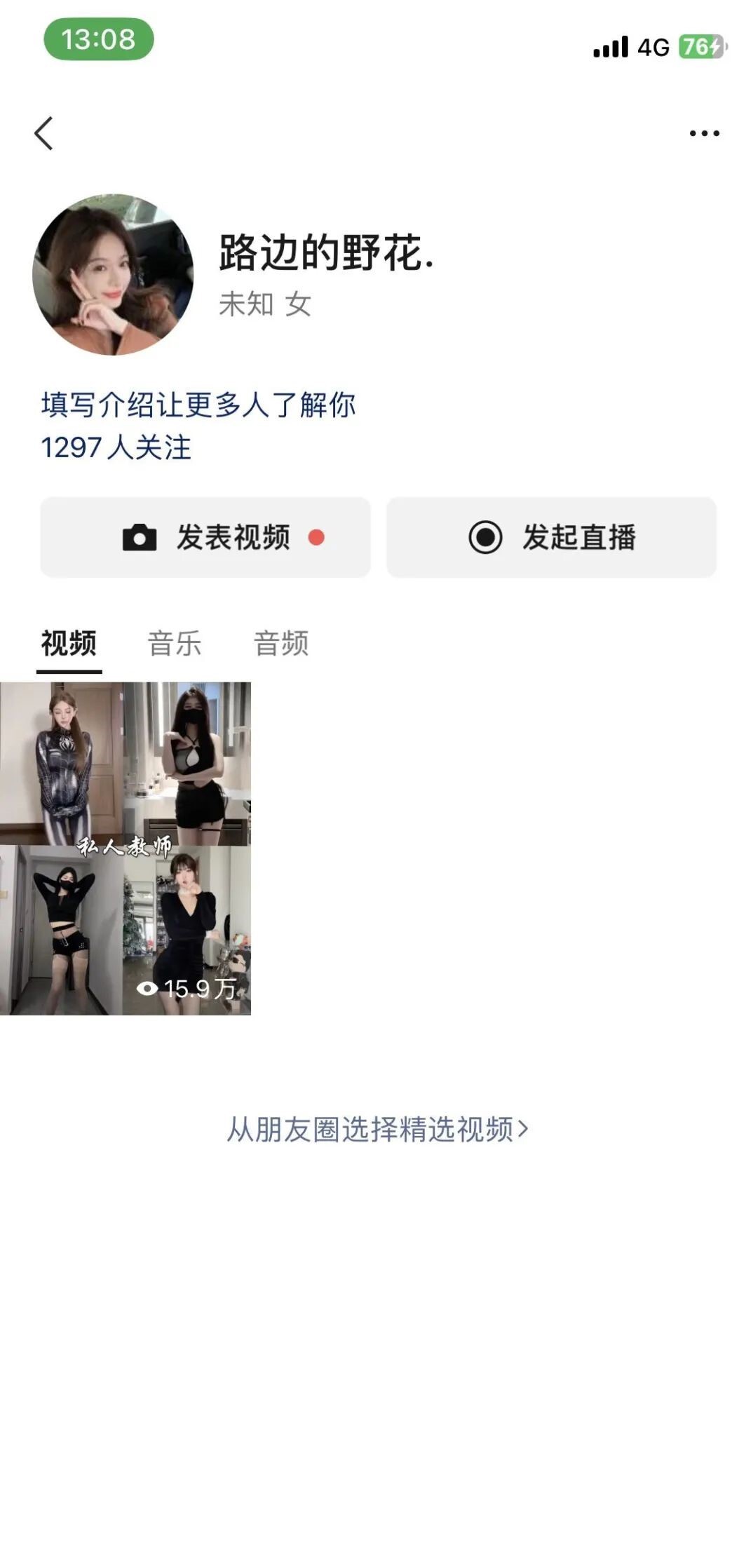 流量掘金付费进群项目介绍
