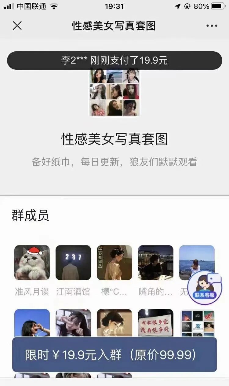 流量掘金付费进群项目介绍
